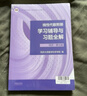工程数学 线性代数第七版+线性代数附册学习辅导与习题全解（套装2册） 同济第七版 实拍图