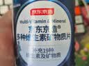 京东京造中老年复合维生素矿物质180粒*2 补钙补铁硒锌叶酸节日礼物礼盒 实拍图