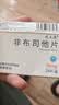 [优立通]非布司他片 40mg*24片 3盒装 国药准字 实拍图