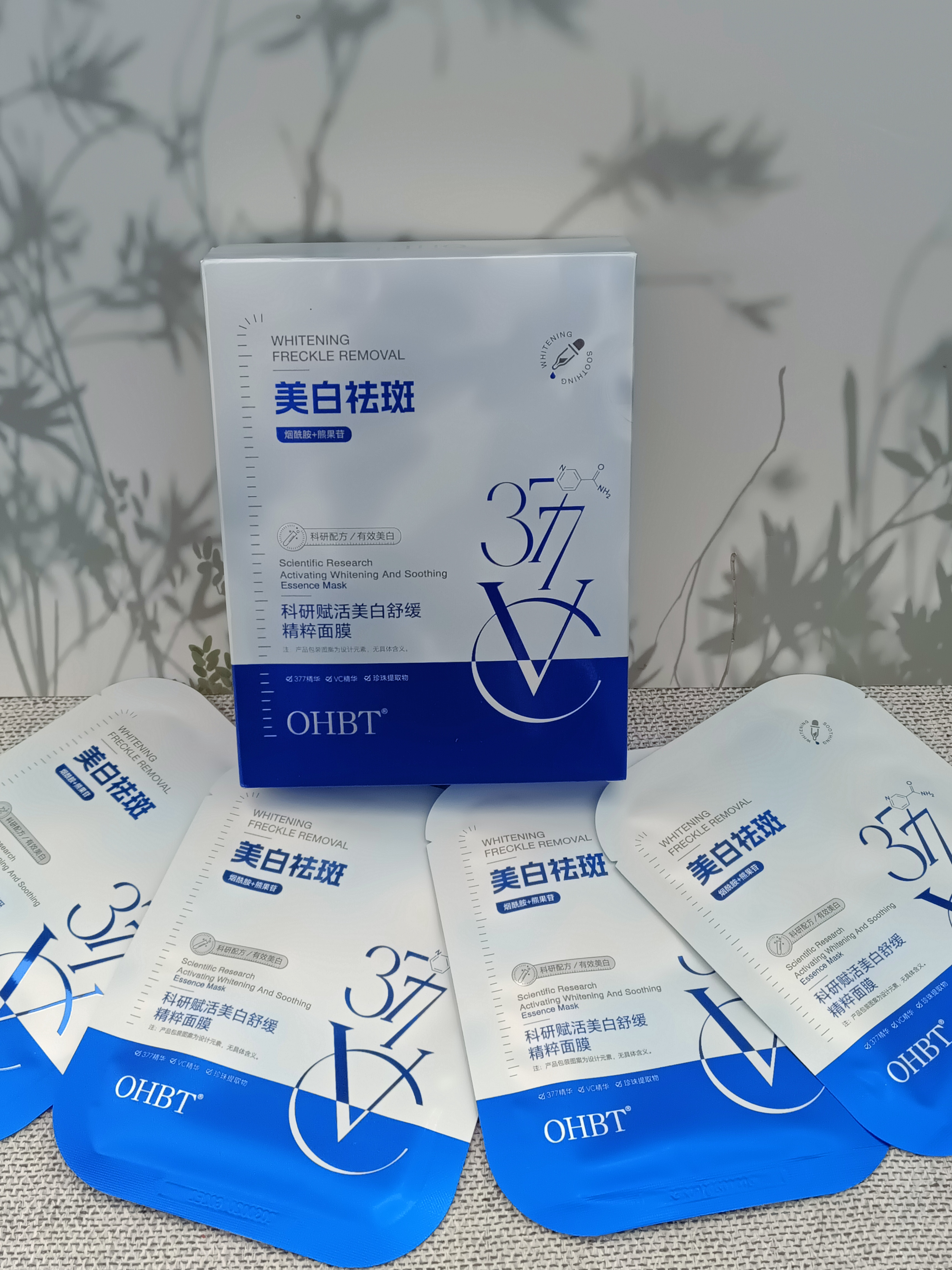 OHBT面膜美白淡斑补水保湿男女士熬夜舒缓抗皱紧致去黄气暗沉提亮肤色 实拍图