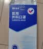 振德新款透气医用外科口罩白色防尘成人医用灭菌级防晒口罩 200只 实拍图