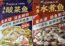 叮叮懒人菜x即食家 酸菜鱼500g+麻辣水煮鱼450g 净重950g 年货 实拍图