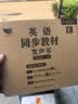 孩悦星空四年级上下册英语同步课堂发声书26新教材人教版点读有声学习机 实拍图