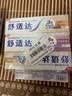 舒适达多效护龈套装590g含氟防蛀清新护龈京东自营 随机发 实拍图