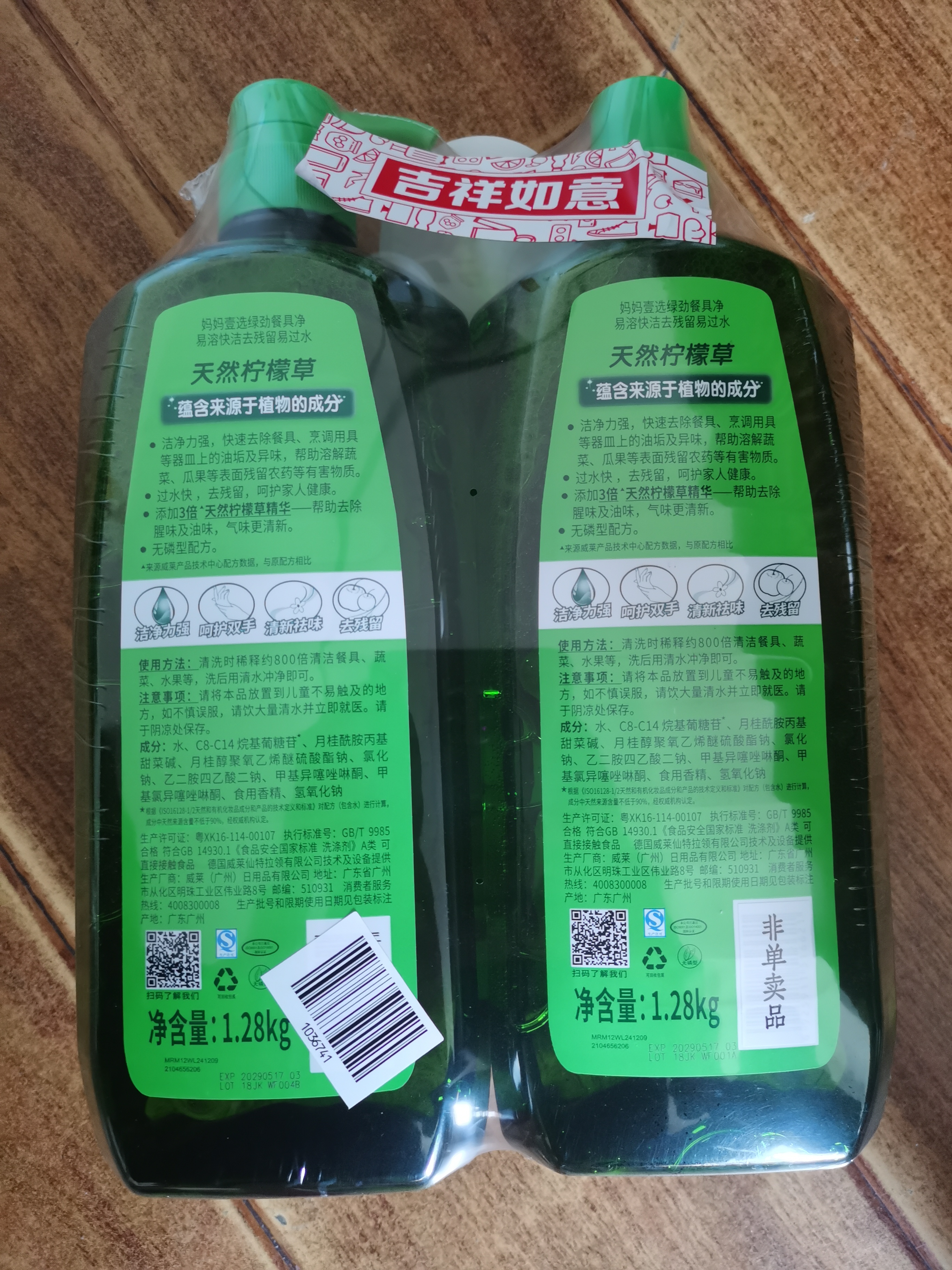 妈妈壹选柠檬草餐具净1.28kg+补充装1.28kg洗洁精食品用洗涤灵果蔬奶瓶用 实拍图