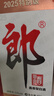 郎酒郎牌郎酒 酱香型白酒 53度 500mL*1瓶 单瓶装 实拍图