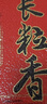 十月稻田 长粒香大米 20斤（东北大米 香米 10kg/公斤） 实拍图