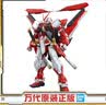 万代（BANDAI）MG 1/100 高达 红异端改 敢达拼装模型 男孩玩具生日礼物 实拍图