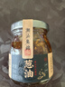潮汕集锦 红葱油炒饭上海拌面油香葱酥酱料特产葱头家用调味料150ml/瓶 实拍图