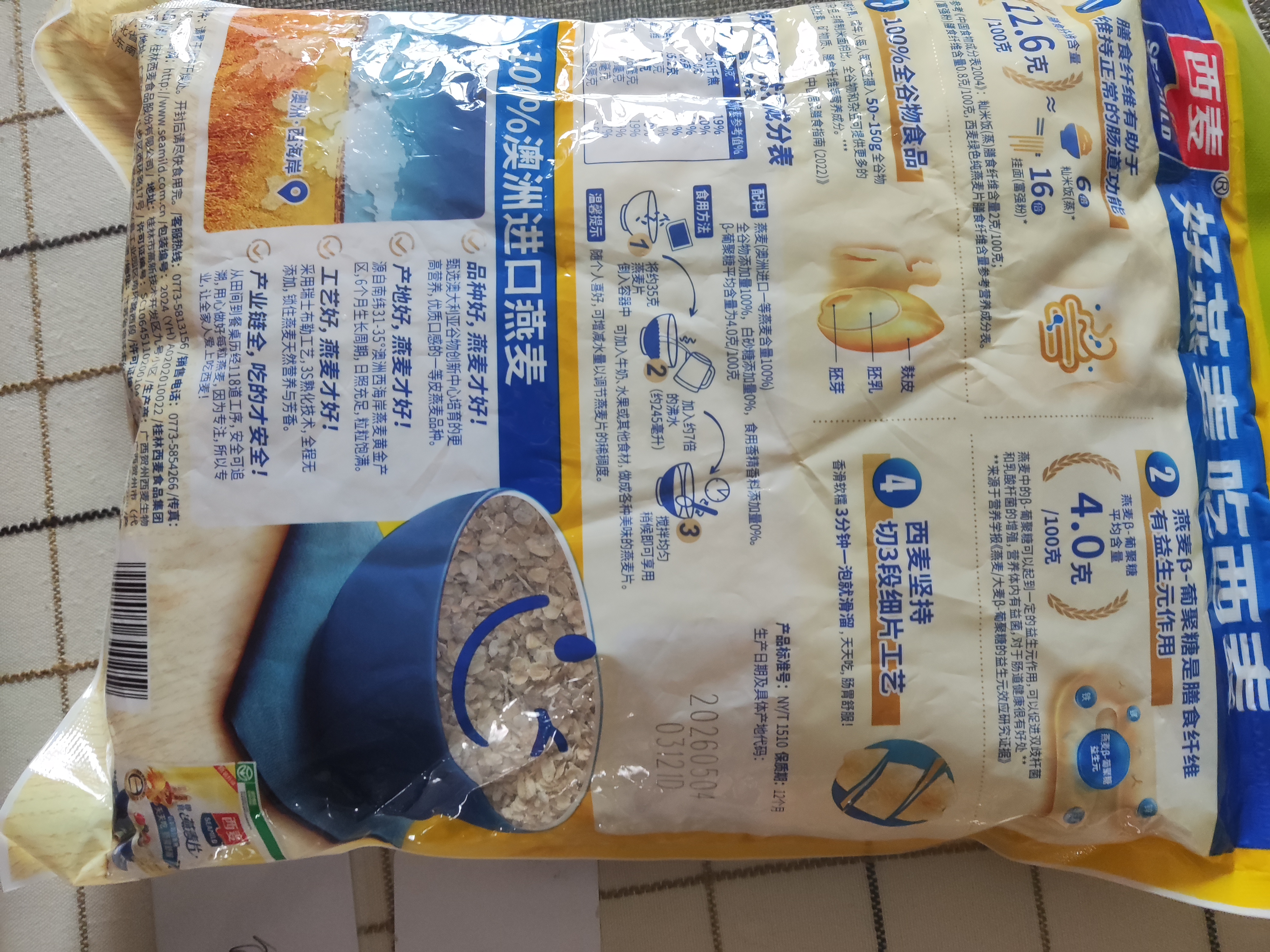 西麦即食燕麦片1000g袋谷物代餐营养早餐无额外添加蔗糖 实拍图