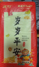 恭喜发财大提挂式抽纸4层1000张抽取式纸抽卫生纸节庆婚庆用纸 一提活动装【4层250抽】京东快递 实拍图