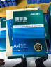 得力（deli）珊瑚海A4打印纸 70g500张*10包一箱 双面复印纸 企业采购优选 整箱5000张7363 实拍图