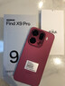 OPPO Find X9 Pro 16GB+512GB 追光红 哈苏2亿超清长焦镜头 天玑9500旗舰芯 拍照 智能手机 国家补贴 实拍图