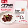 展艺双皮奶粉800g 免煮商用家用果冻布丁布雷港式甜品奶茶店烘焙原料 实拍图