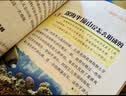 6册世界未解之谜大全集彩图 11-15岁中小学生青少年版神奇科学探秘手记中国儿童科普百科全书 实拍图