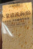 百家好世海绵擦抹布百洁布清洁洗碗布不沾油刷碗厨房洗碗去污海绵块 5片装 实拍图