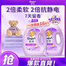 金纺衣物调香大师香氛柔顺护理剂薰衣草16斤持久留香除味防静电除湿味 实拍图