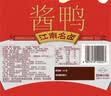 五芳斋江南名卤 熟食卤味即食方便速食下酒菜 600克真空袋装 实拍图