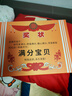 德芙6.1六一儿童节礼物糖果礼盒棒棒糖奖状礼盒送男孩女孩糖果礼盒 优秀女儿奖状礼盒-德芙双心小熊 实拍图