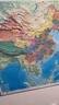 【时光学】中国地图立体地图 高清精雕超大凹槽3d立体凹凸竖版学生地理百科墙贴 实拍图