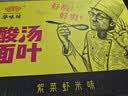 HUAWEIFANG华味坊酸汤面叶非油炸方便速食紫菜虾米味桶装110g*12桶方便面 实拍图