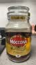 摩可纳（Moccona）经典8号冻干速溶黑咖啡200g瓶装 深度烘焙进口拿铁美式冷萃0脂0糖 实拍图