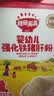 爷爷的农场婴幼儿强化铁猪肝粉40g 宝宝辅食配料调味拌饭料6个月以上补铁 实拍图