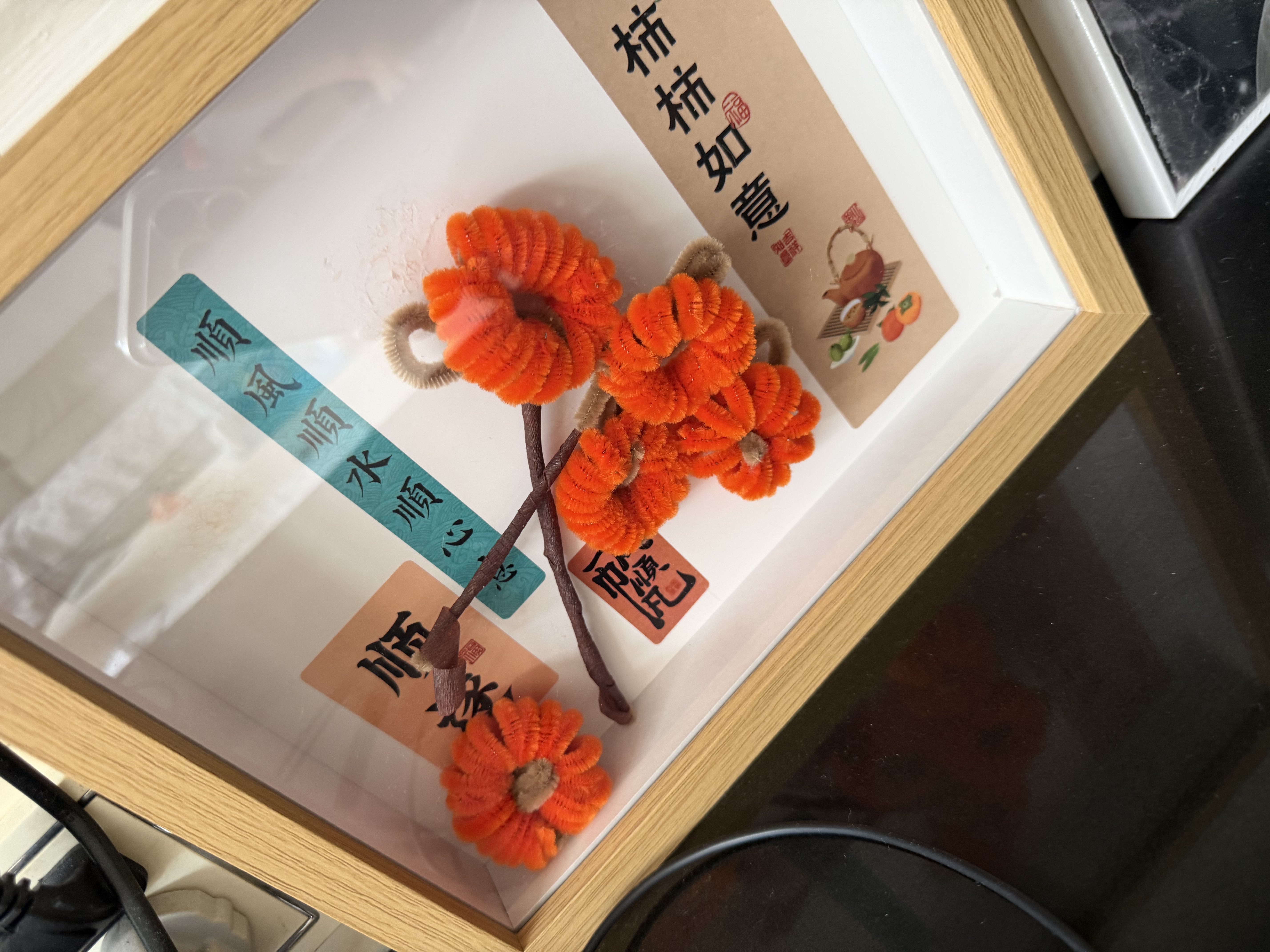 Touch Fish  创意新年柿柿如意扭扭棒DIY材料包手工制作相框装饰画摆件儿童礼物团建活动 原木色十寸相框 实拍图