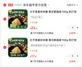 太平燕麦咔咔脆 意式鲜蔬味150g 苏打饼干休闲零食 实拍图