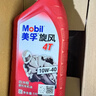 美孚（Mobil）美孚旋风4T 摩托车机油 四冲程摩托车机油 10W-40 SG级 1L 实拍图