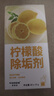 KOOGIS柠檬酸除垢剂 电热水壶去除水垢清洁剂 实拍图