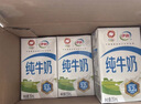 伊利【7月新货】纯牛奶200ml*24盒牛奶成人儿童早餐新老包装随机 【肆///月】纯牛奶200ml*24盒 实拍图
