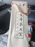 六品堂 毛笔水写布 练字书法纸套装字帖初学者练习临摹文房第五宝用品万次加厚仿宣米字格18件套热门商品 实拍图