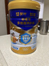 蒙牛悠瑞牛初乳粉免疫球蛋白中老年奶粉900g*1罐富硒高钙  实拍图