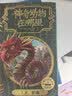 神奇动物在哪里（插图版 精装）霍格沃茨图书馆系列 课外阅读 阅读 童书  京东自营 人民文学出版社  黑色星期五  实拍图