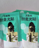 吊带背心防走光贴腋下隐形贴防滑神器防漏贴胸贴女夏季薄款吊带用 小号【10片装】 均码 实拍图