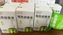 润本电蚊香液驱蚊液45ml*8瓶+2个加热器驱蚊防蚊液蚊香无香型 实拍图