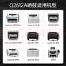 绘威Q2612A 12A大容量硒鼓4支装 适用惠普HP1010 1012 1020plus 1022 M1005 M1319f MFP佳能LBP2900 FX-9粉盒 实拍图