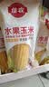 佳农东北水果玉米甜玉米棒10袋*220g  开袋即食  源头直发 生鲜礼盒 实拍图