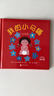 我的小马桶：小女孩  幼儿互动游戏书0-3岁（启发出品）六一儿童节礼物女孩男孩  实拍图