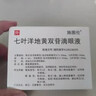 【原研进口】施图伦 七叶洋地黄双苷滴眼液0.4ml*10支 2盒 不含防腐剂 实拍图