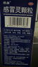 [限时特惠] 感康套装 复方氨酚烷胺片18片+感冒灵颗粒 10g*10袋 感冒咳嗽 头痛 发热 鼻塞 流鼻涕 咽痛 咽喉疼痛 感冒药冲剂 退烧药 缓解感冒症状 实拍图