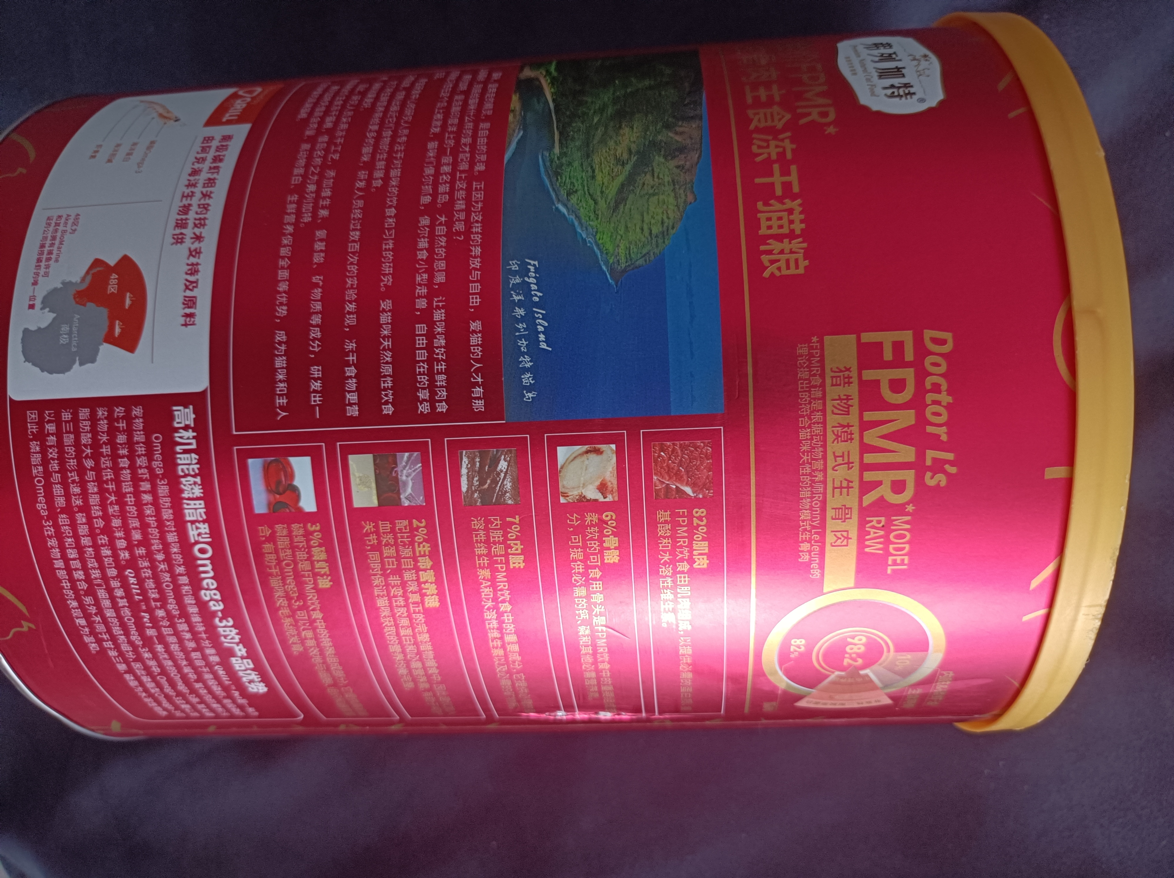 弗列加特98%生骨肉含量 FPMR全价主食冻干 磷虾油美毛猫粮 鸡肉味480g 实拍图