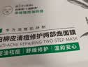 相宜本草【张凌赫同款】四倍蚕丝补水保湿亮肤透润面膜套装30片礼物 实拍图
