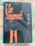 荒原狼 赫尔曼·黑塞 悉达多译者姜乙2023新译作 诺贝尔文学奖得主黑塞自传式小说 外国长篇小说 实拍图