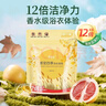 偶爱你感官四季洗衣凝珠 清秋叶语15g*4颗 三腔 12倍洁净力除菌除螨 实拍图