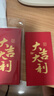 得力（deli）红包利是封喜事通用开业乔迁结婚过年生日 大吉大利 千元10个装 实拍图