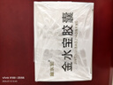 金水宝胶囊 0.33克*9粒/板*12板补肺乏力不寐丸慢性支气管炎咳痰止咳平喘三高辅助用药 实拍图