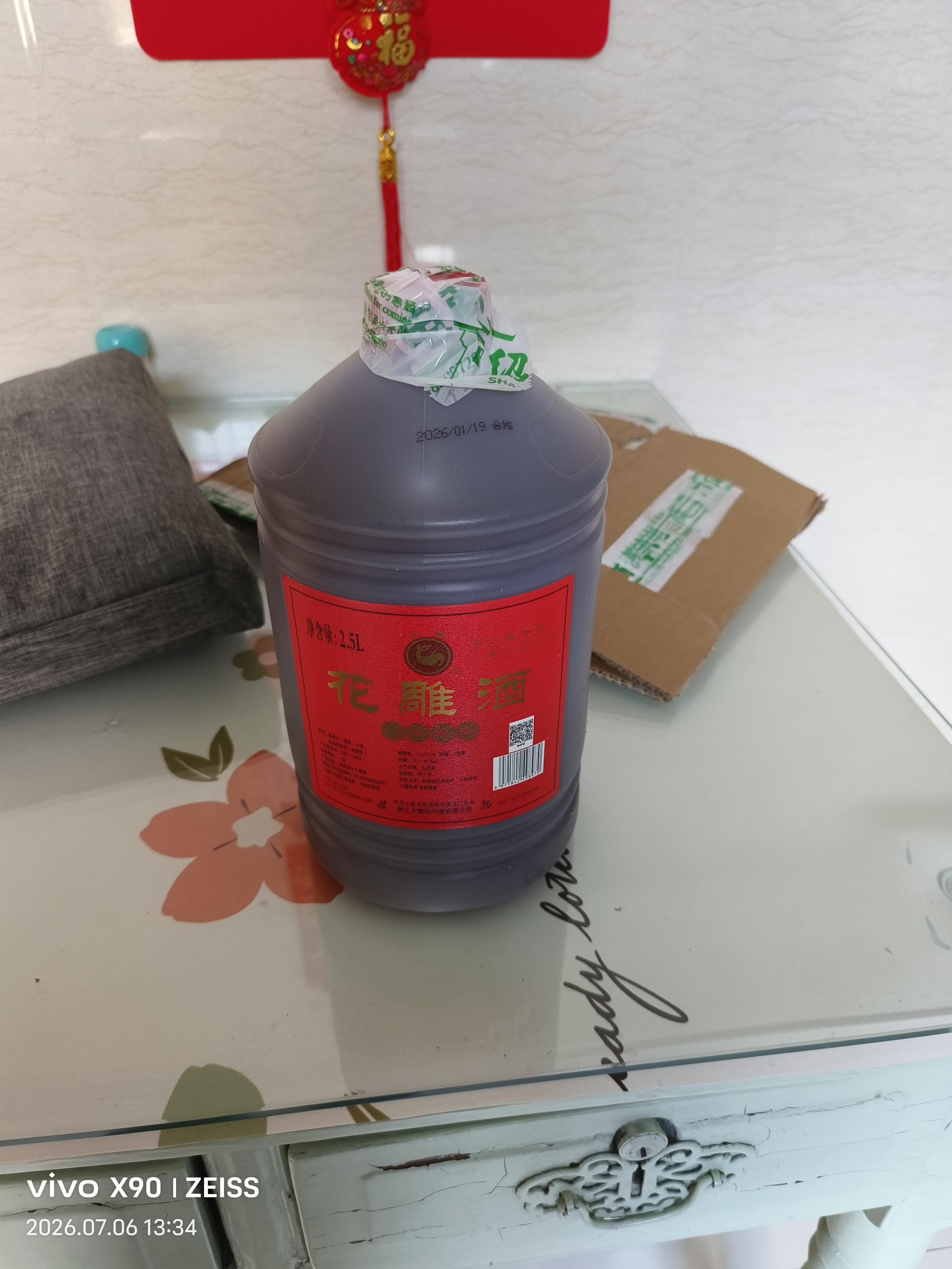 大越【绍兴馆】绍兴花雕黄酒八年陈半干型2.5L桶装米酒厨用料酒5斤酒 酒精13°半干型 2.5L 1桶 实拍图