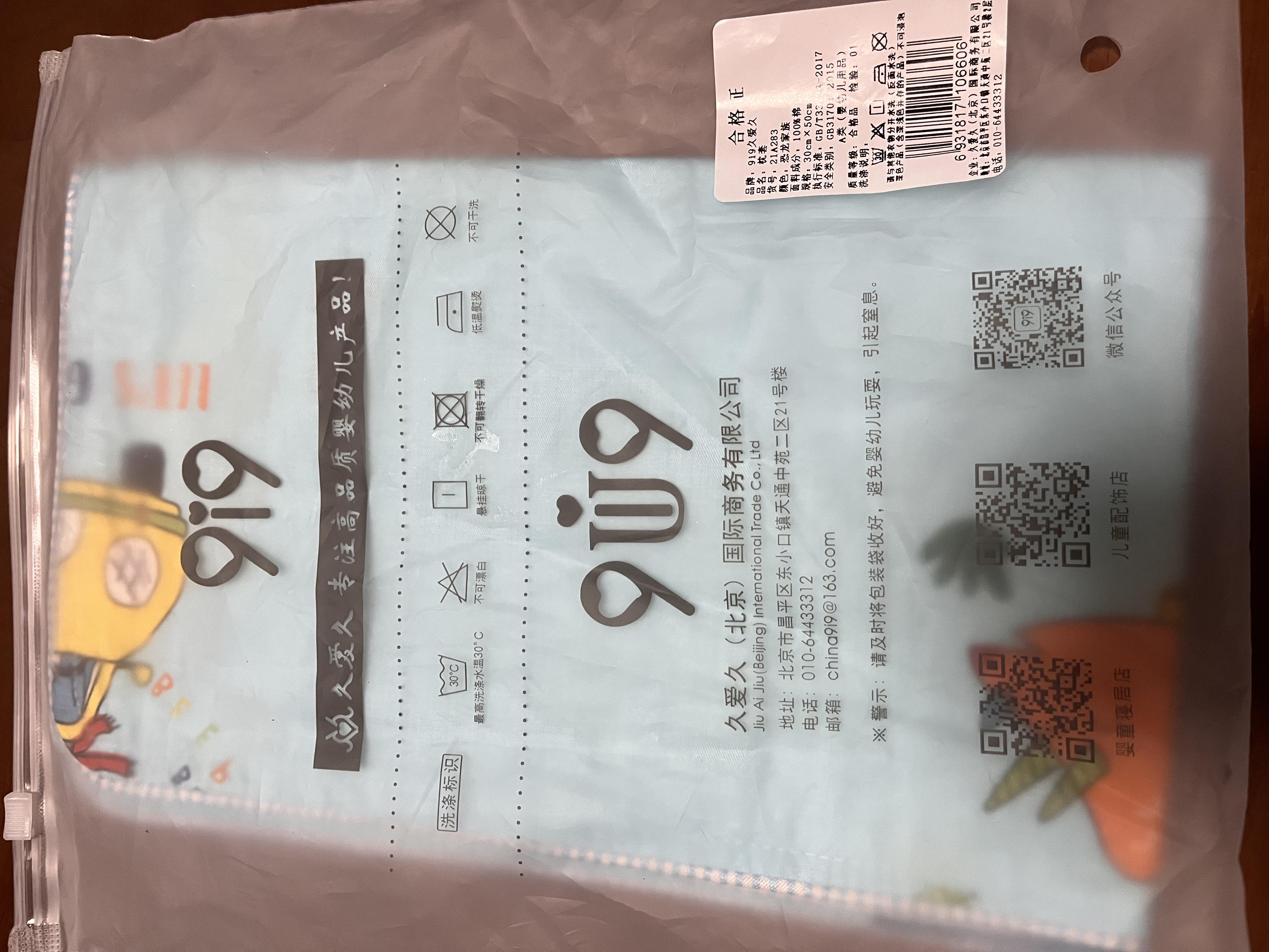 9i9宝宝枕套幼儿园纯棉婴儿童枕头套可水洗四季不含枕芯50*30A283 实拍图